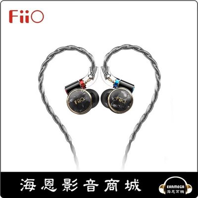 【海恩數位】FIIO FD3 Pro 類鑽石振膜動圈 MMCX 可換線耳機