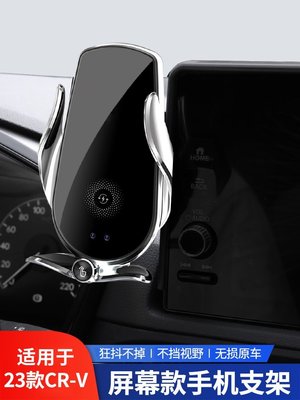 專用于2023新款CRV手機支架屏幕手機架本田車內裝飾用品大全-X