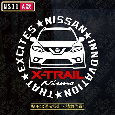 【貼BOX】日產/裕隆Nissan X-TRAIL三代 圓形車型 反光3M貼紙【編號NS11】