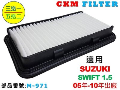【CKM】鈴木 SUZUKI SWIFT 1.5 超越 原廠 正廠 油性 濕式 空氣蕊 空氣芯 空氣濾網 引擎濾網 濾心