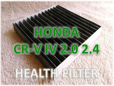 【濾網專家】本田 HONDA CR-V IV CRV 4代 四代 高密度 活性碳 冷氣濾網 空調濾網 室內濾網 非 3M
