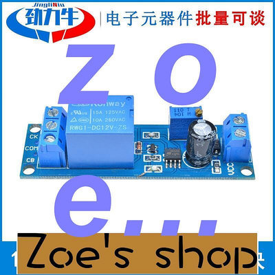 zoe-12V一路延時繼電器模塊延遲斷開斷電接通導通開關時間110S秒可調