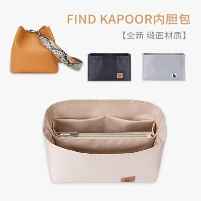 下殺 適用于Find Kapoor水桶包內膽FKR內襯收納整理分隔撐形包中包內袋