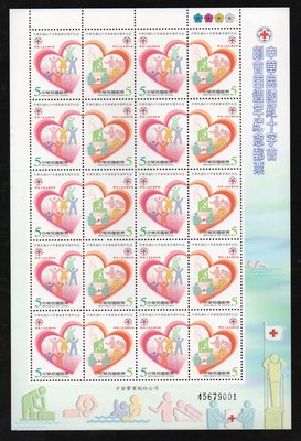 (877)(紀295)中華民國紅十字會創會百週年紀念郵票2全(93年版)10套型版張全新品相(郵票號碼與圖示不一定相同)