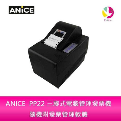 分期0利率 ANICE PP22 三聯式電腦管理發票機 隨機附發票管理軟體