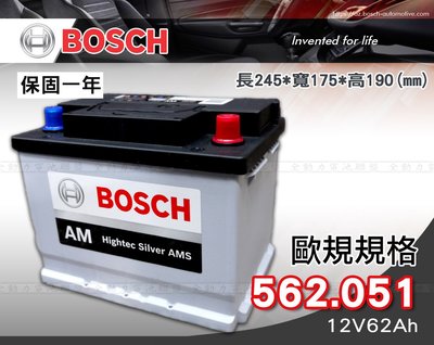 全動力-BOSCH 博世 歐規電池 免加水電池 562.051 (12V62Ah) 直購價 福斯 GOLF T4適用