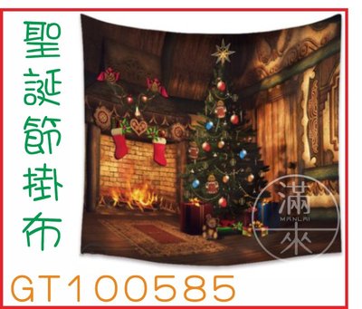 150*200CM多款可選 耶誕節掛布 聖誕樹背景布【奇滿來】松樹掛布壁掛巾掛毯壁毯壁飾家居裝飾布節日交換禮物BHFN