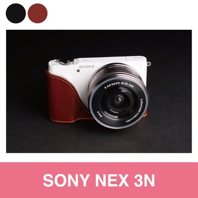 小馨小舖【TP- NEX-3N SONY真皮相機底座】皮套 相機包 NEX3N