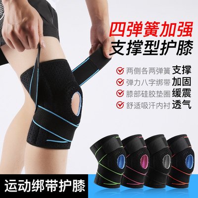 廠家運動加壓綁帶硅膠冷感護膝跑步籃球登山騎行護具批發