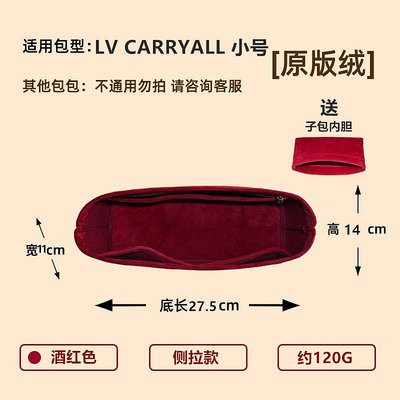 【現貨】適用LV Carryall內膽包收納包中包老花單肩腋下包小中號內襯包撐