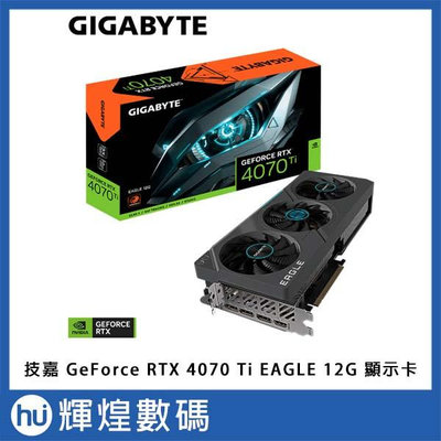 技嘉 Gigabyte NVIDIA GeForce RTX 4070Ti EAGLE 12G 顯示卡