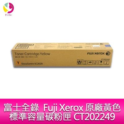 【妮可3C】富士全錄 Fuji Xerox 原廠黃色標準容量碳粉匣 CT202249 適用 SC2020