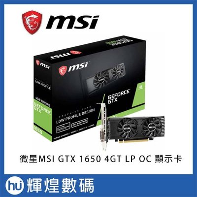 GTX 1650 LP的價格推薦- 2024年3月| 比價比個夠BigGo