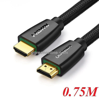 [新品出清] UGREEN 40799 ~ HDMI 2.0 傳輸線 BRAID版 0.75M
