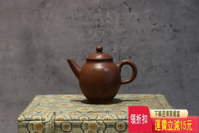 早期 宮燈壺 紫砂壺 茶具 茶盤