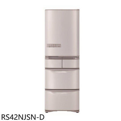 《可議價》日立家電【RS42NJSN-D】407公升五門(與RS42NJ同款)福利品只有一台冰箱(含標準安裝)
