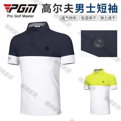 【熱賣精選】PGM 2022夏季 高爾夫男裝短袖t恤透氣網球服運動速干上衣服裝男士