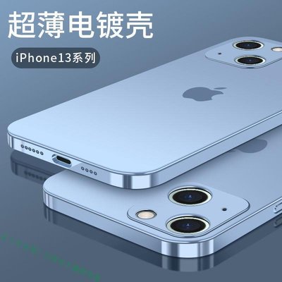 蘋果13手機殼iPhone13mini電鍍手機殼iPhone13pro /iPhone13pro max手機保護殼手機套