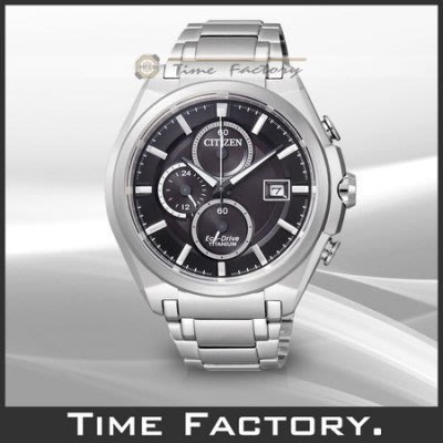 【時間工廠】全新 CITIZEN ECO-DRIVE 光動能藍寶石水晶超級鈦計時腕錶 CA0351-59E