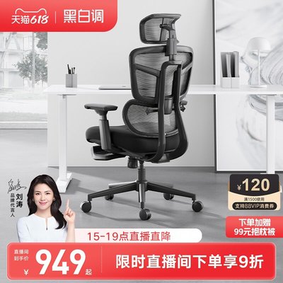 廠家現貨出貨黑白調E5人體工學椅電腦椅家用舒適工程學椅護腰老板椅辦公椅