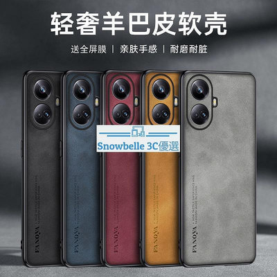 免運·realme真我10pro+手機殼realm10pr0保護套raelme10por防摔reamle1.