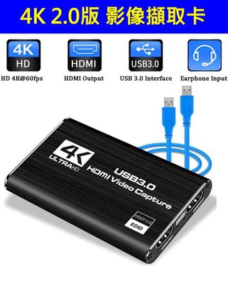 (現貨) USB3.0 轉 HDMI 4K 60HZ 擷取盒 擷取卡 Switch PS4 采集卡 HDMI 直播