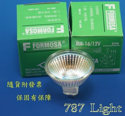 鹵素燈泡 杯燈 FORMOSA BAB MR-16 12V 20W GX5.3 38° 嵌燈 投射燈
