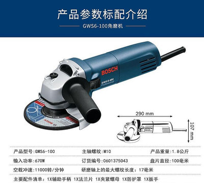 精品特價角磨機博世GWS6/8-100E/125調速磨光機打磨機小型砂輪切割機