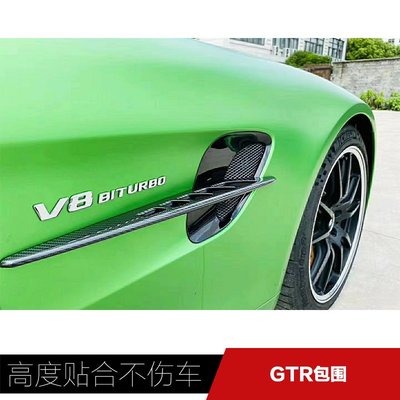 適用于賓士AMG GT GTS改裝GTR大包圍前杠葉子板后杠后唇尾翼中網