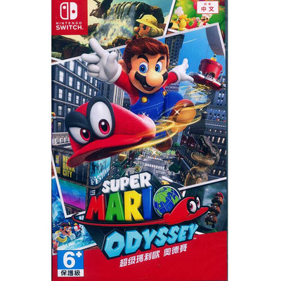 【一起玩】NS SWITCH 超級瑪利歐 奧德賽 中文版 Super Mario Odyssey