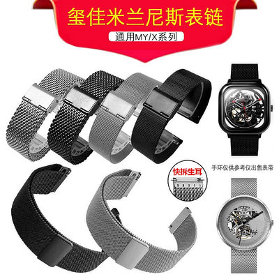 代用錶帶 適用小米CIGA Design璽佳鏤空機械錶MY系列手錶帶黑色不銹鋼錶鏈