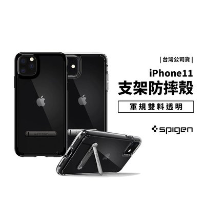 SGP 韓國正品 Ultra Hybrid S iPhone 11 Pro Max 支架 透明保護殼 軍規防摔殼 保護套