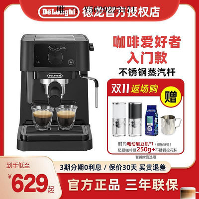 咖啡機Delonghi/德龍 EC235.BK家用咖啡機辦公室意式泵壓式半自動打奶泡磨豆機