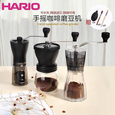 現貨 日本HARIO手搖磨豆機 手磨咖啡機咖啡豆研磨器陶瓷磨芯磨粉器MSS