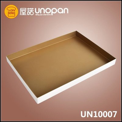三能屋諾 UN10007 長方型烤盤 金色不沾     牛軋糖 不沾烤盤 （烘培樂）