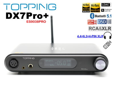 "音樂達人"精準還原每個音符 TOPPING DX7Pro+ DX7 PRO+ 旗艦型 藍芽 DAC一體機 平衡耳機輸出