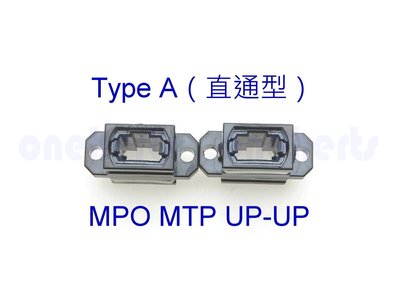 MPO/MTP Type A直通型 MPO UP-UP ADAPTOR 適配器 耦合器 光纖法蘭 MPO對接頭 光電