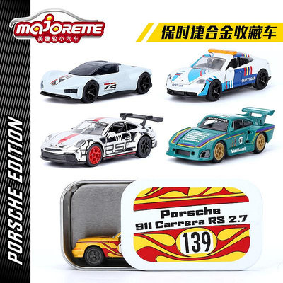 美捷輪Majorette仿真合金小汽車模型保時捷跑車911 GT3 合金 玩具