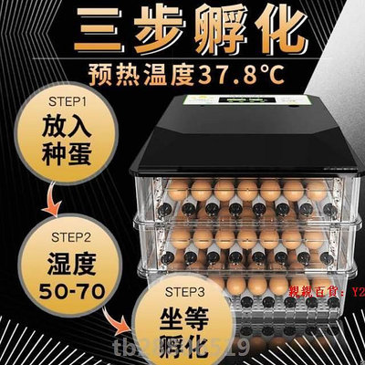親親百貨-。雞蛋卵化箱孵化機全自動家用小型孵蛋器卵化器孵蛋機浮付孚報抱滿300出貨