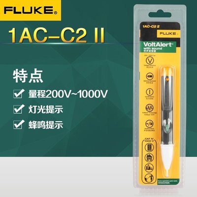促銷打折 FLUKE福祿克驗電筆1AC 2AC測試線15B+TL20線 1AC 2AC非特價