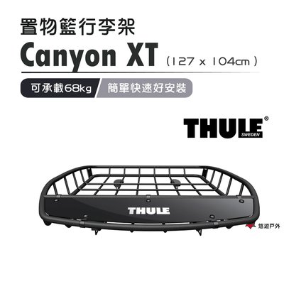 【Thule 都樂】Canyon XT 行李架 車頂置物籃 車頂置物架 露營 登山 野炊 戶外