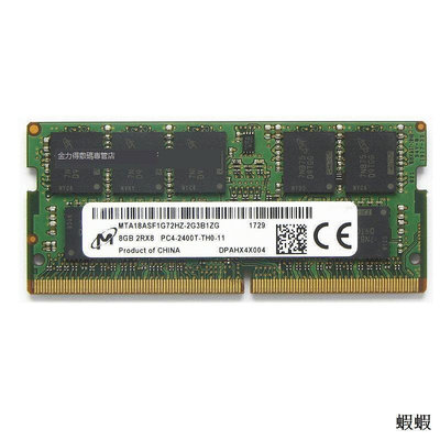 鎂光 8G 16G 32G DDR4 2133 2400 2666 ECC SODIMM 工作站內存