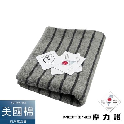 美國棉色紗彩條毛巾-時尚灰【MORINO】-MO764