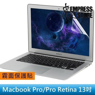 【妃小舖】高品質 MacBook Pro/Retina 13吋 抗眩 磨砂/霧面/防指紋 螢幕 保護貼/螢幕貼 免費代貼
