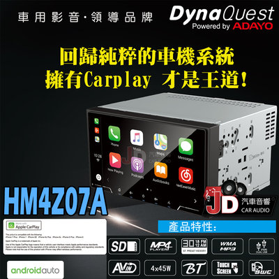 【JD汽車音響】DynaQuest HM4Z07A 7吋觸控主機 真正支援 Carplay 及 Android 官方授權