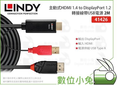 數位小兔【LINDY 主動式 HDMI 1.4 to DP 1.2 2M】轉接線 41426 帶USB電源 轉接器 4K