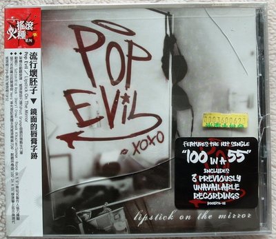 ◎2009全新CD未拆!流行壞胚子-樂團-鏡面的唇膏字跡-Pop Evil-Lipstick On The Mirror