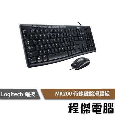 【Logitech 羅技】MK200 有線 鍵盤滑鼠組 1000DPI 高解析度滑鼠 三年保『 高雄程傑電腦 』