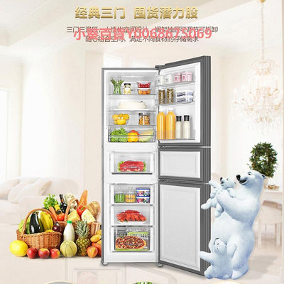 海爾冰箱BCD-220WMGL三門家用小型風冷無霜冷藏冷凍省電節能宿舍
