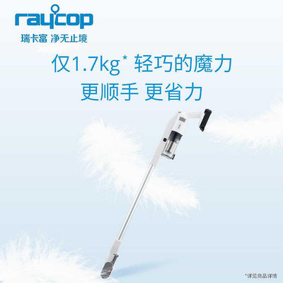Raycop瑞卡富RSC多功能吸塵器進口無線手持式家用輕巧多接頭-萬貨鋪（可開統編）